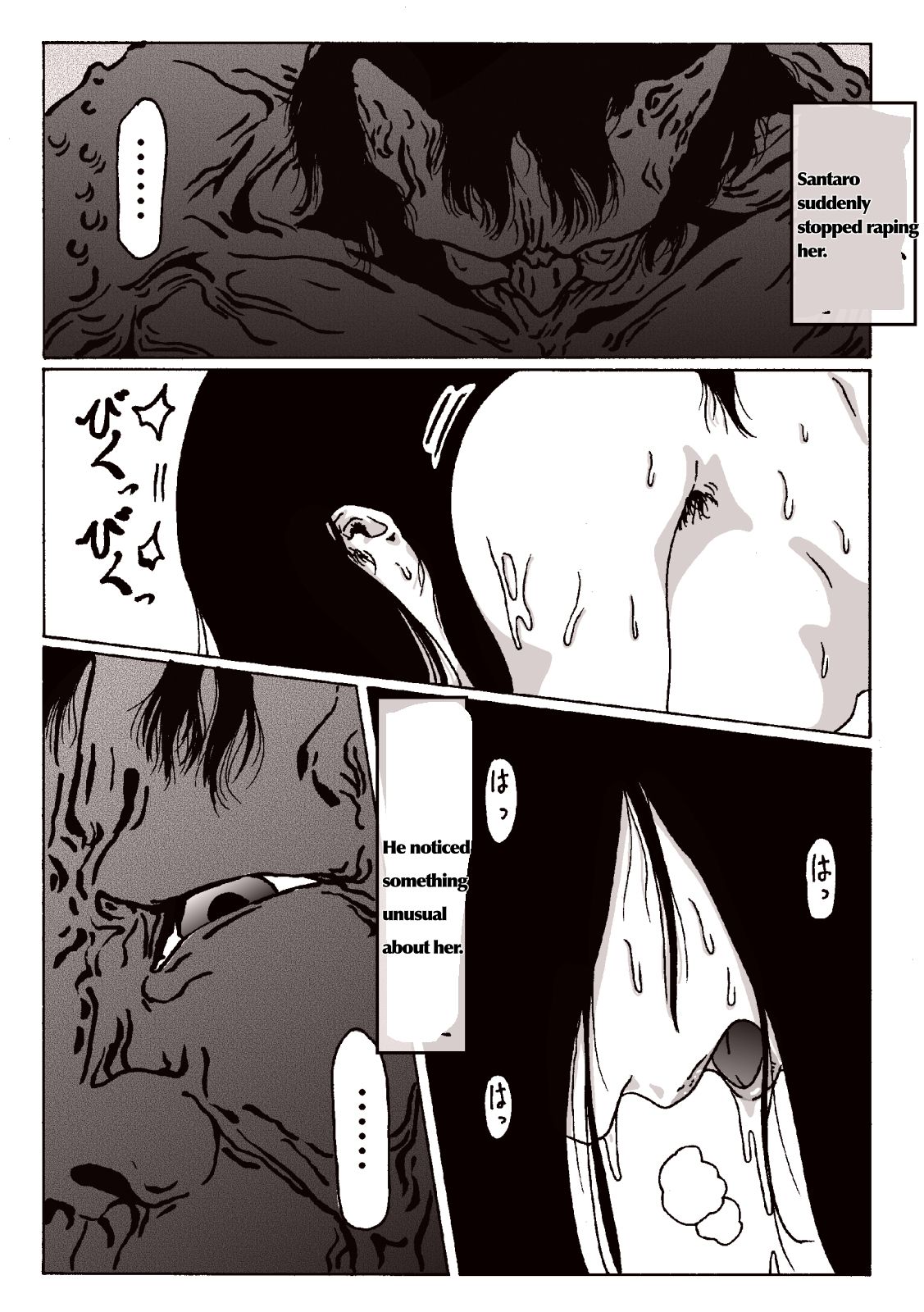 [奇人楼]マグマの生贄～弐～獣姦鬼姦~[英訳]