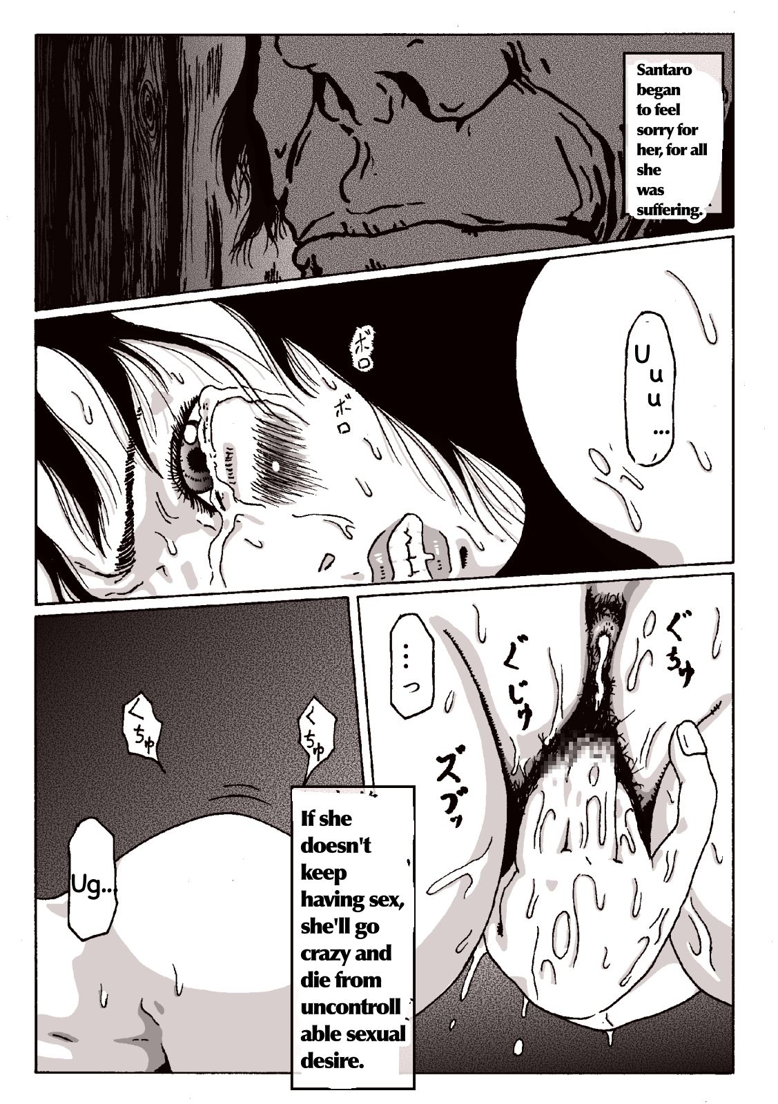 [奇人楼]マグマの生贄～弐～獣姦鬼姦~[英訳]