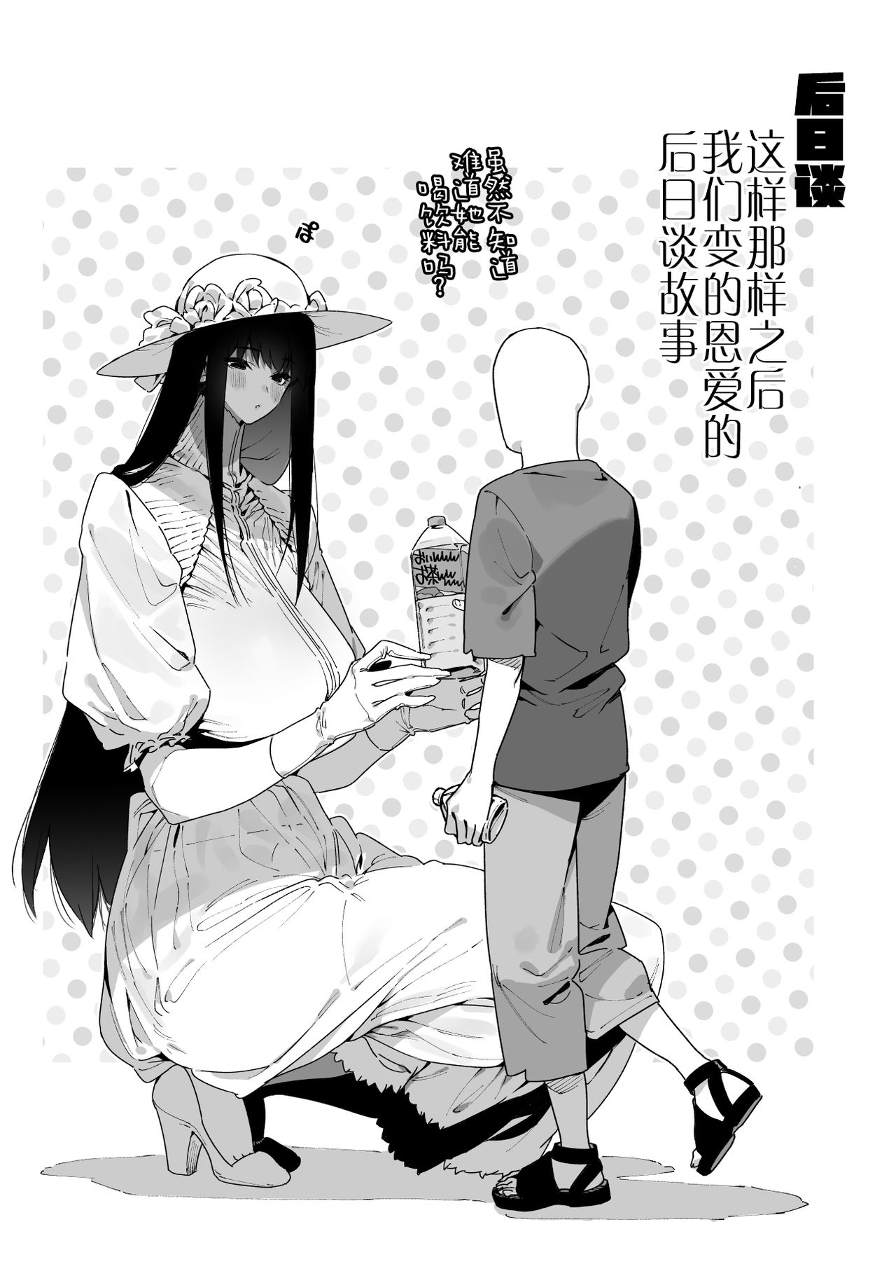 [牛タン定食への恋] 仕事を辞めたので二度と来ちゃダメと言われた田舎に帰ってきたらでっかい女の子の怪にめちゃめちゃにされる話 前編 [中国翻訳] [DL版]