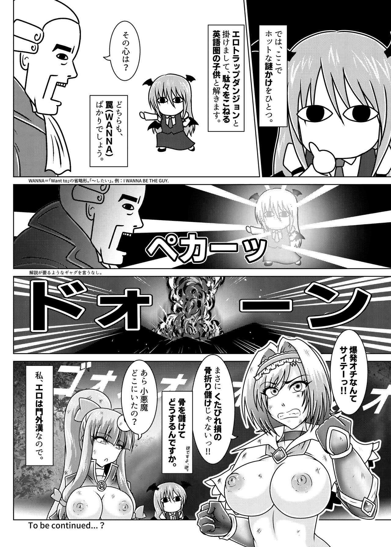 [Wagarashiya (Tasuro Kuzuha)] アリスクエスト!2 ～ 突入せよ!エロトラップダンジョン?