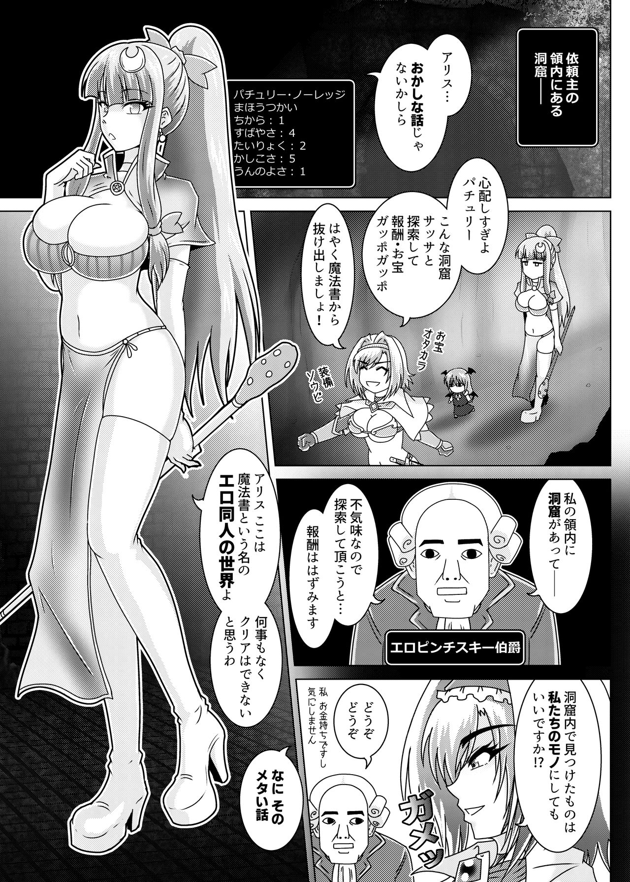 [Wagarashiya (Tasuro Kuzuha)] アリスクエスト!2 ～ 突入せよ!エロトラップダンジョン?