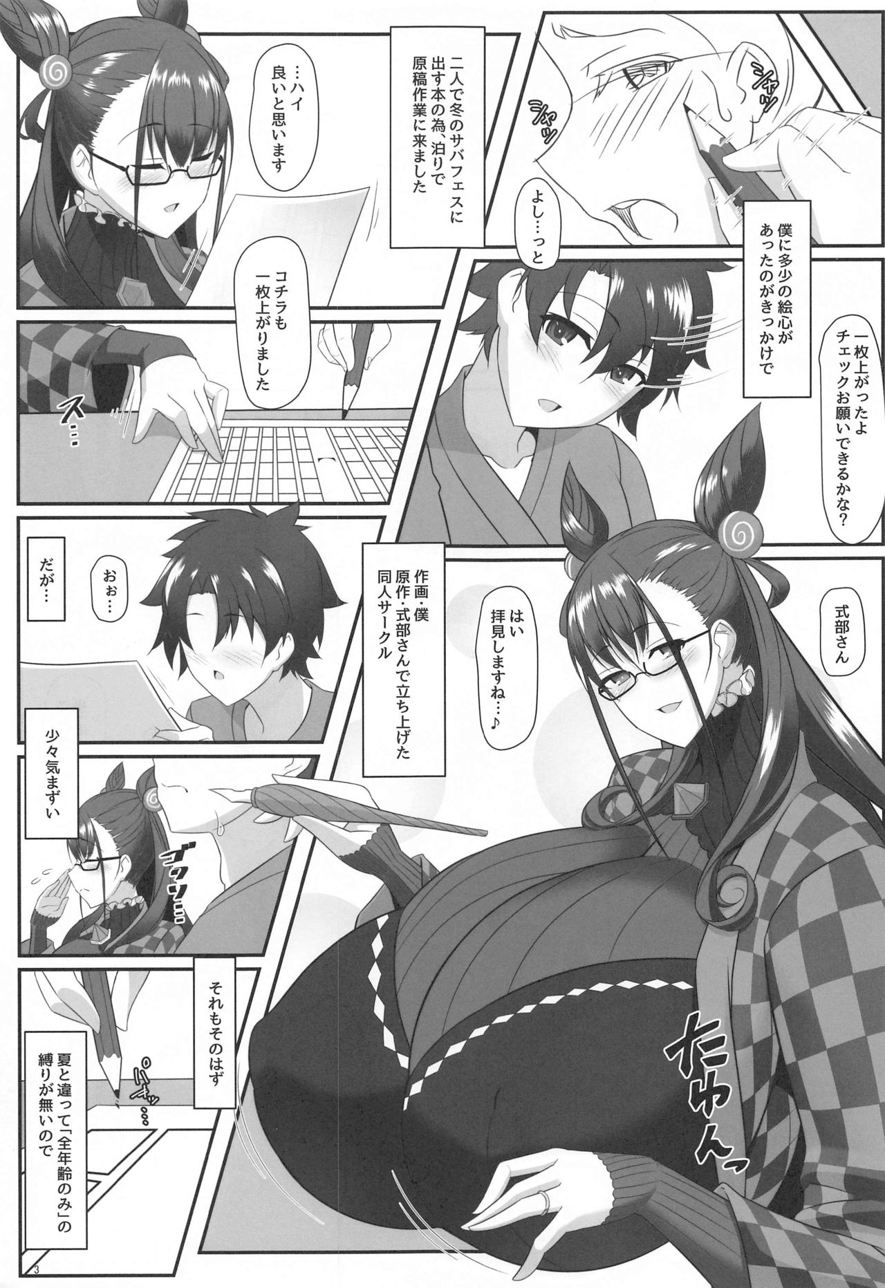 (COMIC1☆19) [IRON FIN (テツビレ)] 司書と瞳合う (Fate/Grand Order)