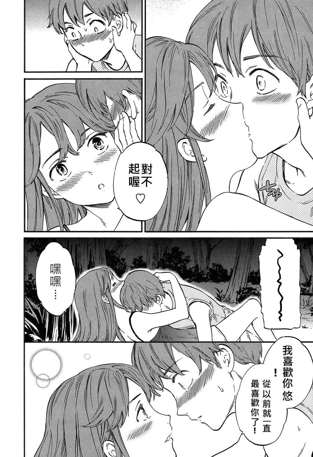 [Cuvie] ねくすとふぇーず (SULTRY) [中国翻訳]