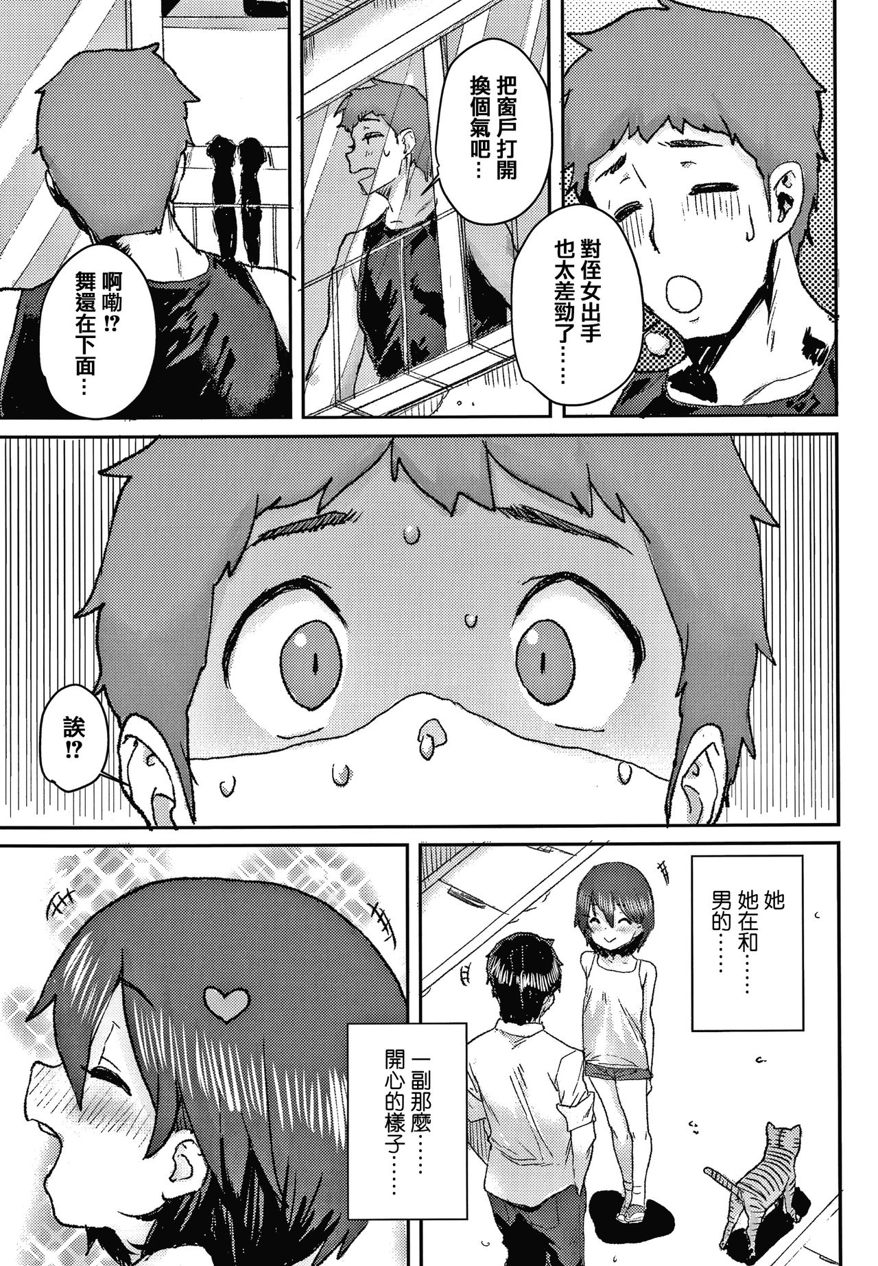 [ポンスケ] ラブラブ抱っこしよ + 4Pリーフレット [中国翻訳]