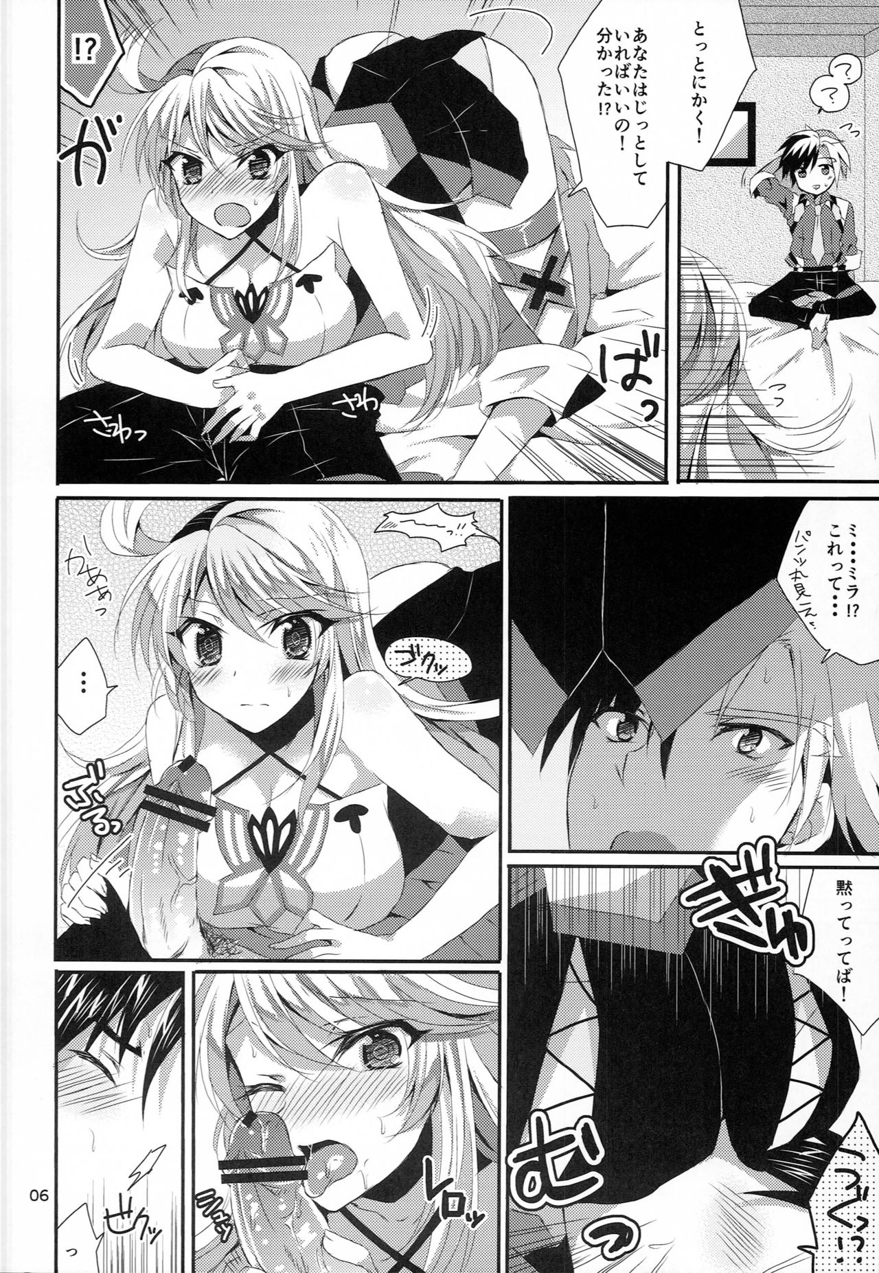 [PINK.in BLACK (かなる)] ルドガーのくせに生意気よっ (テイルズオブエクシリア)