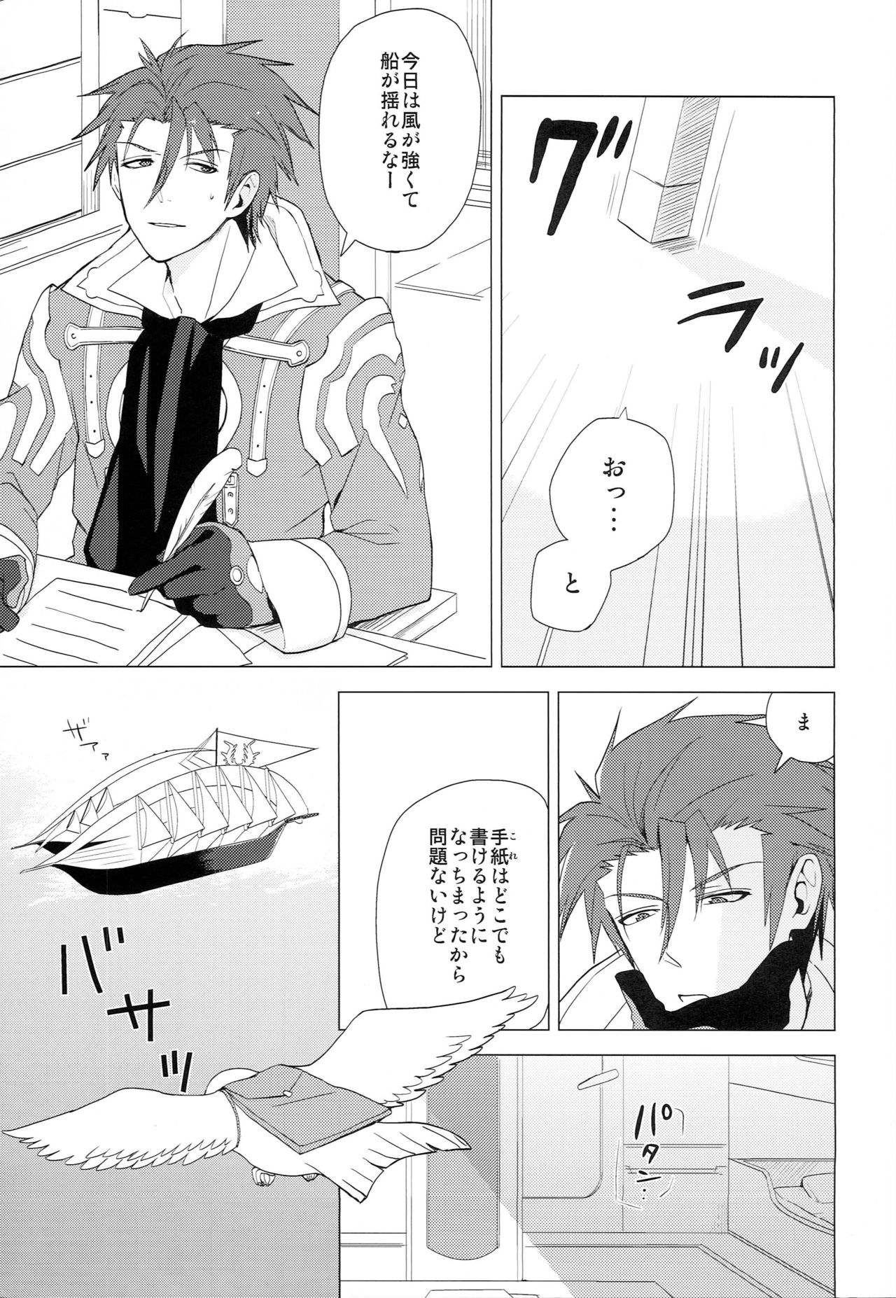 [Alexia (ふく)] 夢見たアルカディア (テイルズオブエクシリア)