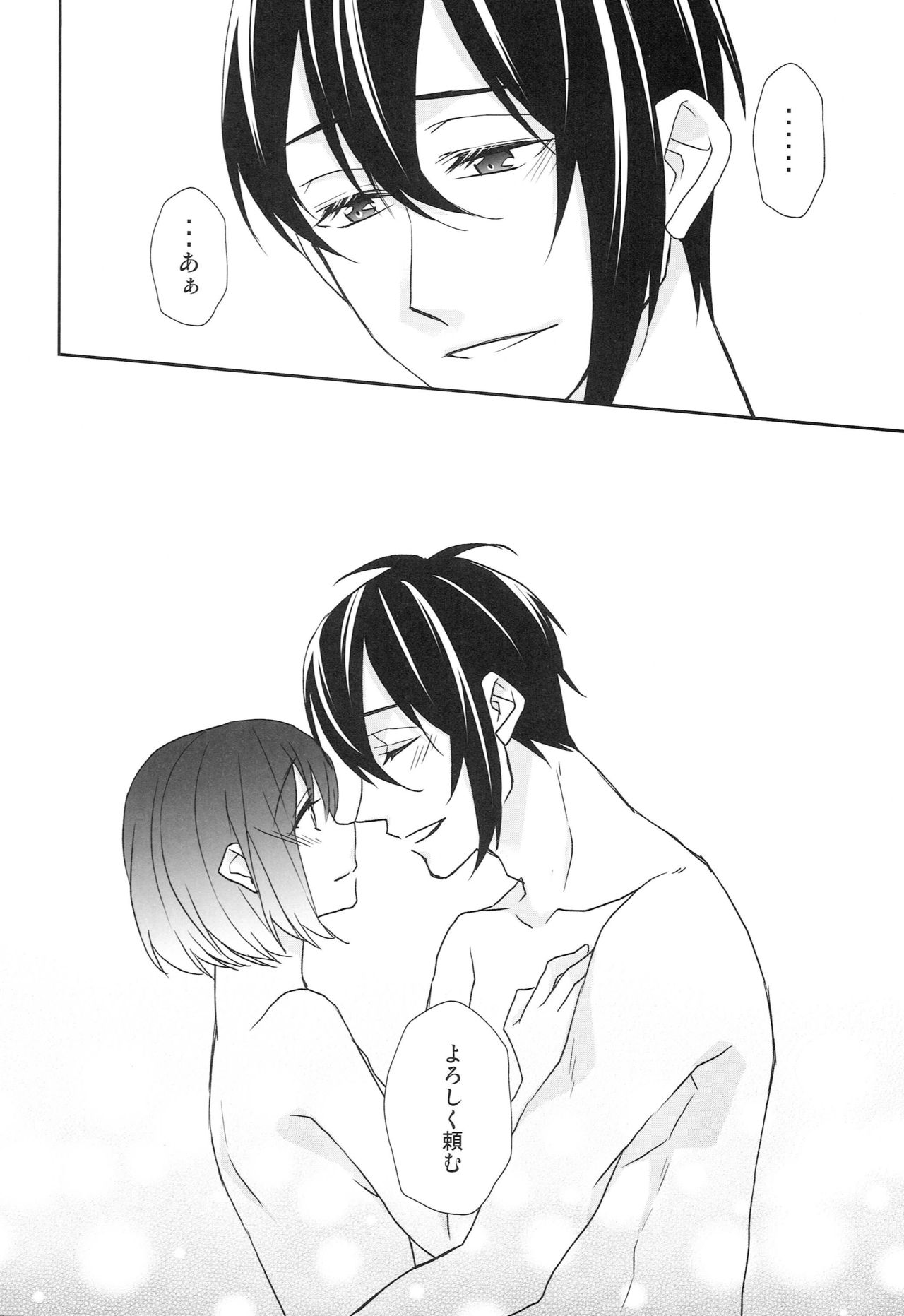 [あなや (なみか))] 神様の贄取り (刀剣乱舞)