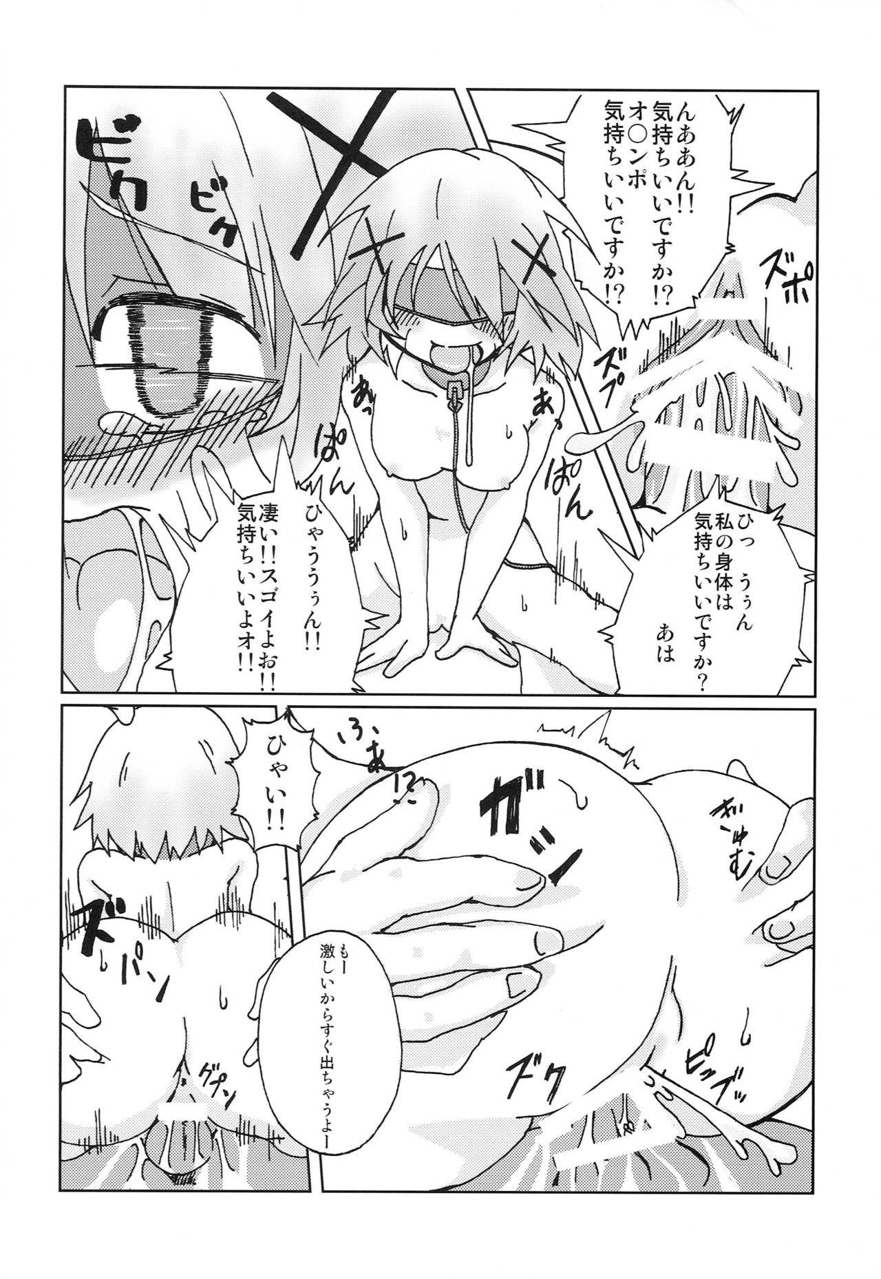 [DIRTY OLD MEN'S(パーシー、草人、灯夜案山子)] ひだまり射精大会 (ひだまりスケッチ)