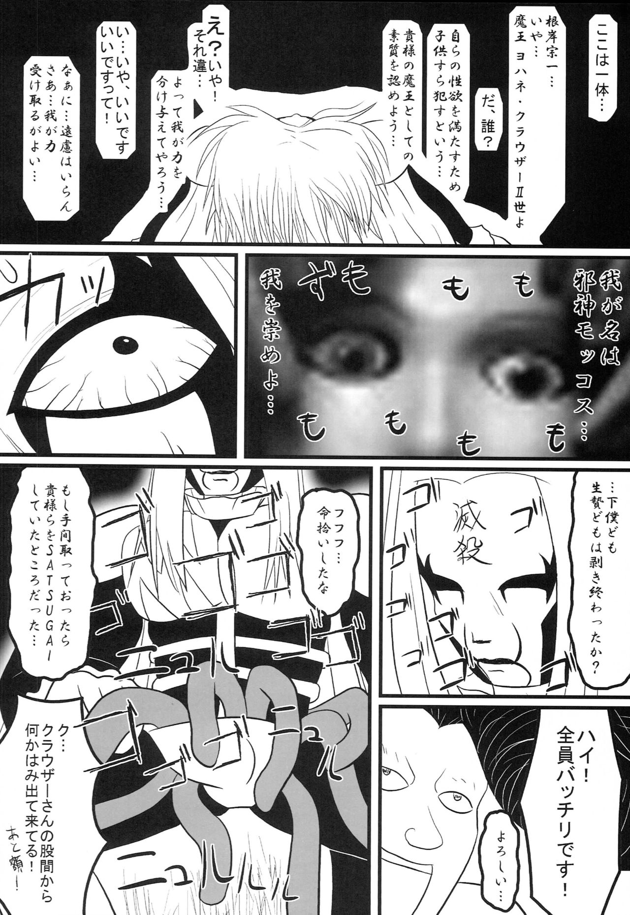 [BlueBair (ぷさ田)] しょく☆すた (らき☆すた)