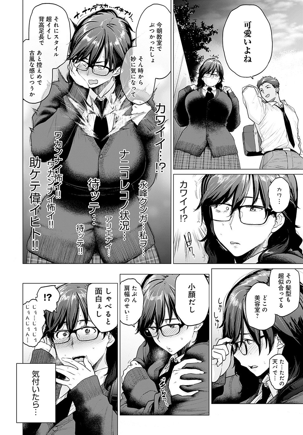 COMIC アンスリウム 2021年11月号 [DL版]