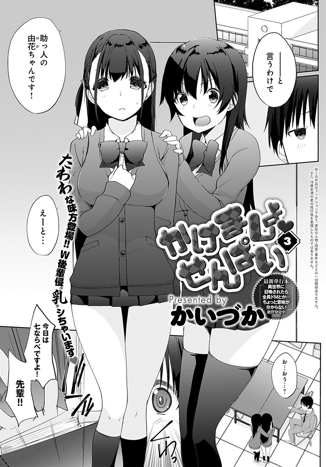 COMIC アンスリウム 2021年11月号 [DL版]