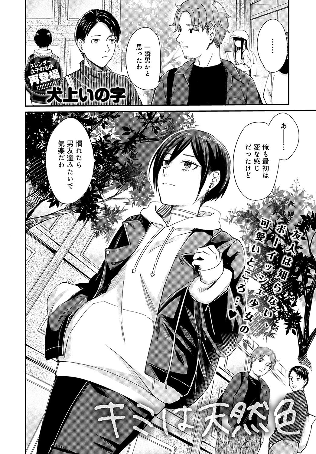 COMIC アンスリウム 2021年11月号 [DL版]