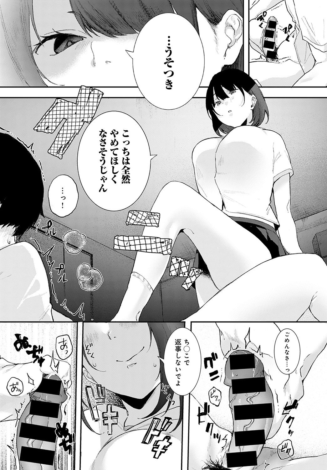 COMIC アンスリウム 2021年11月号 [DL版]