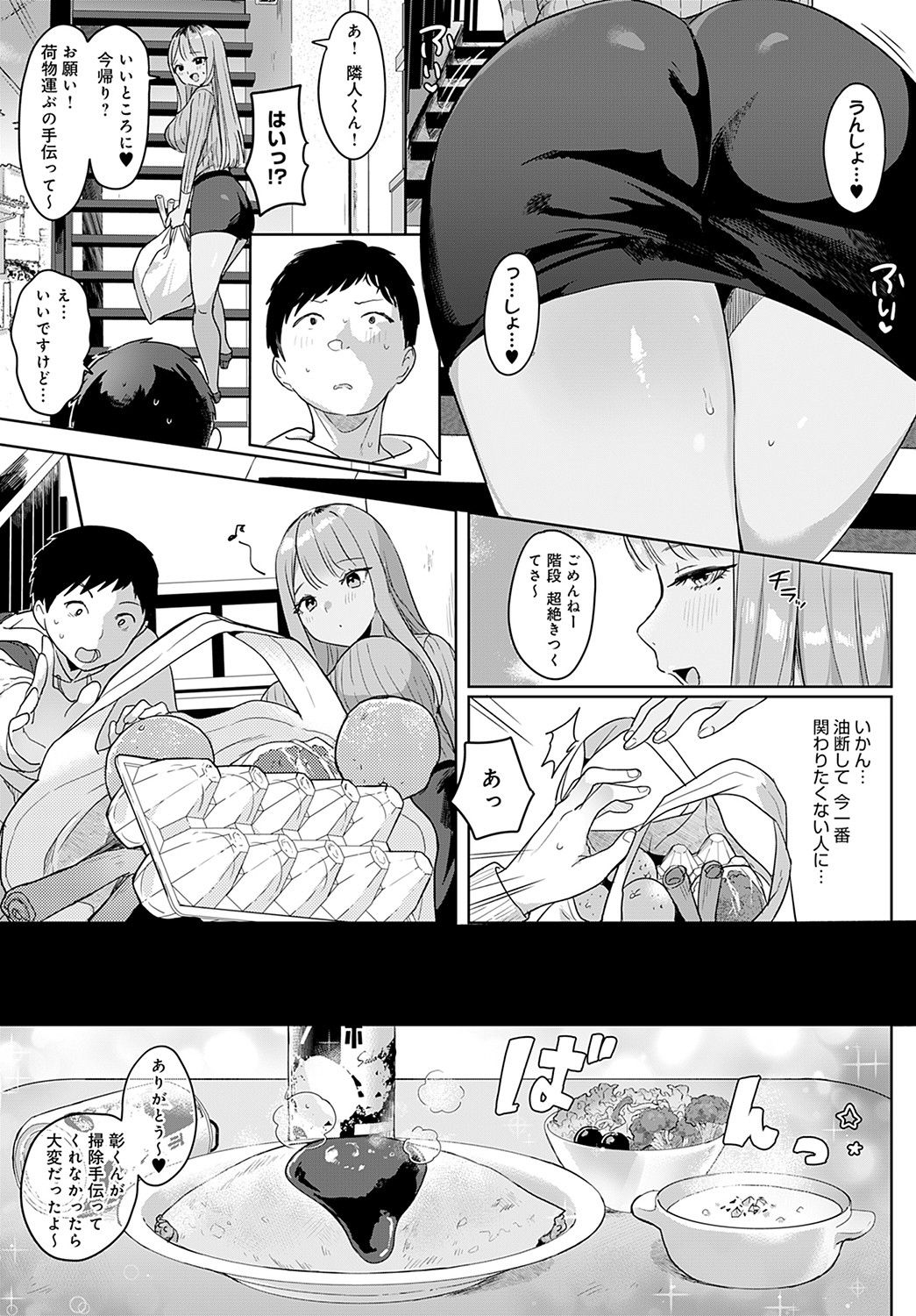 COMIC アンスリウム 2021年11月号 [DL版]