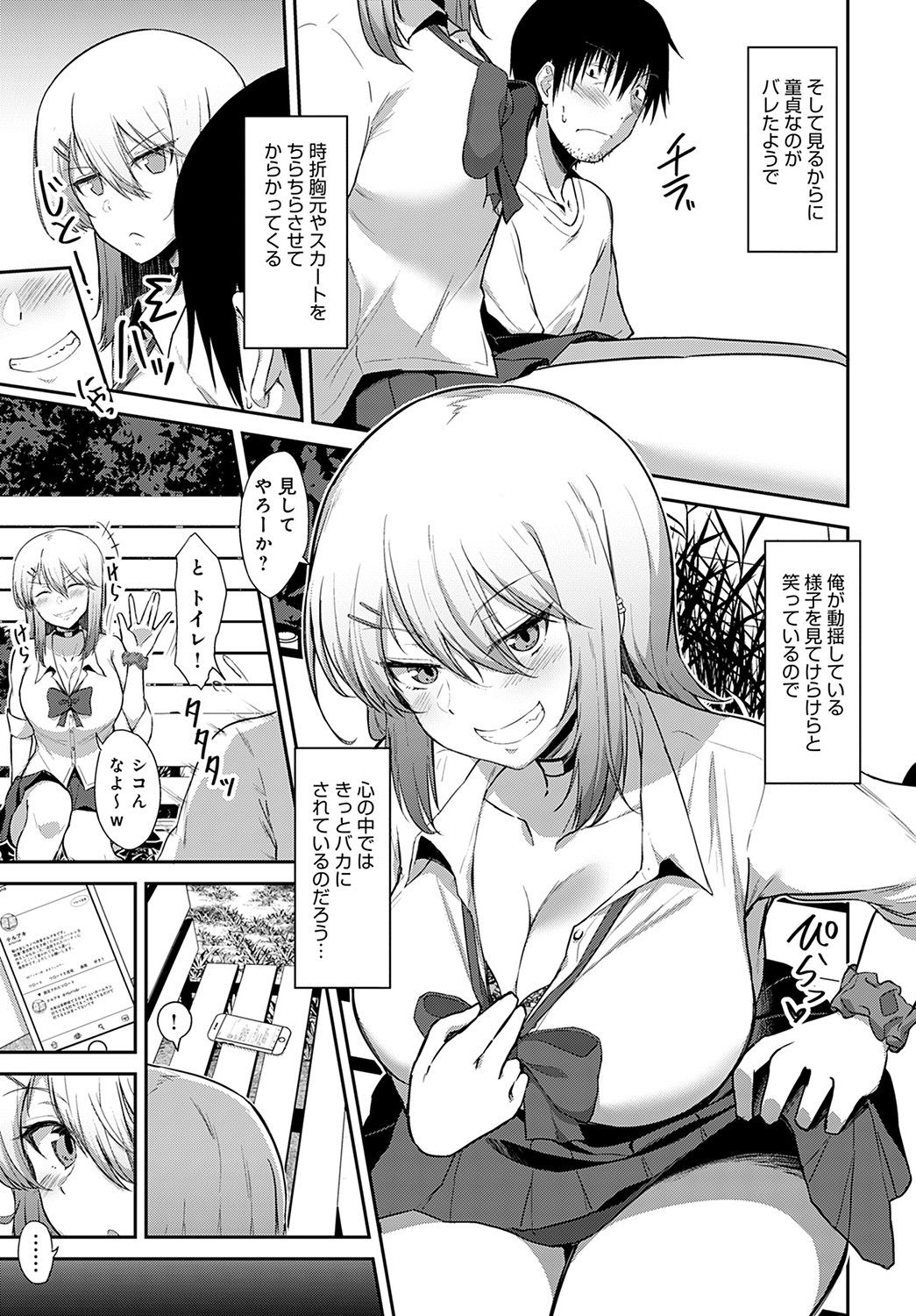 COMIC アンスリウム 2021年11月号 [DL版]