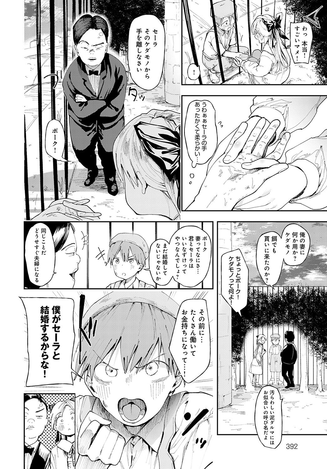 COMIC アンスリウム 2021年11月号 [DL版]