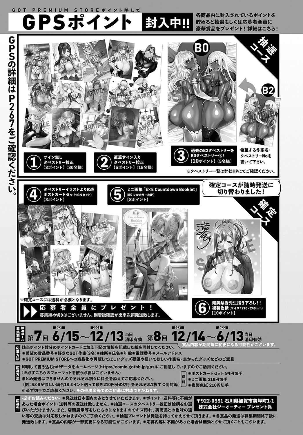 COMIC アンスリウム 2021年11月号 [DL版]