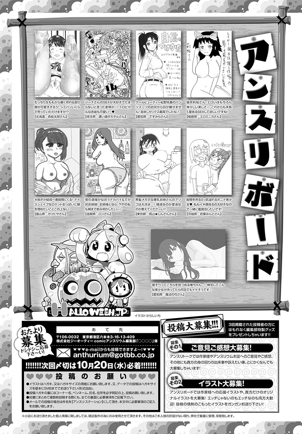 COMIC アンスリウム 2021年11月号 [DL版]