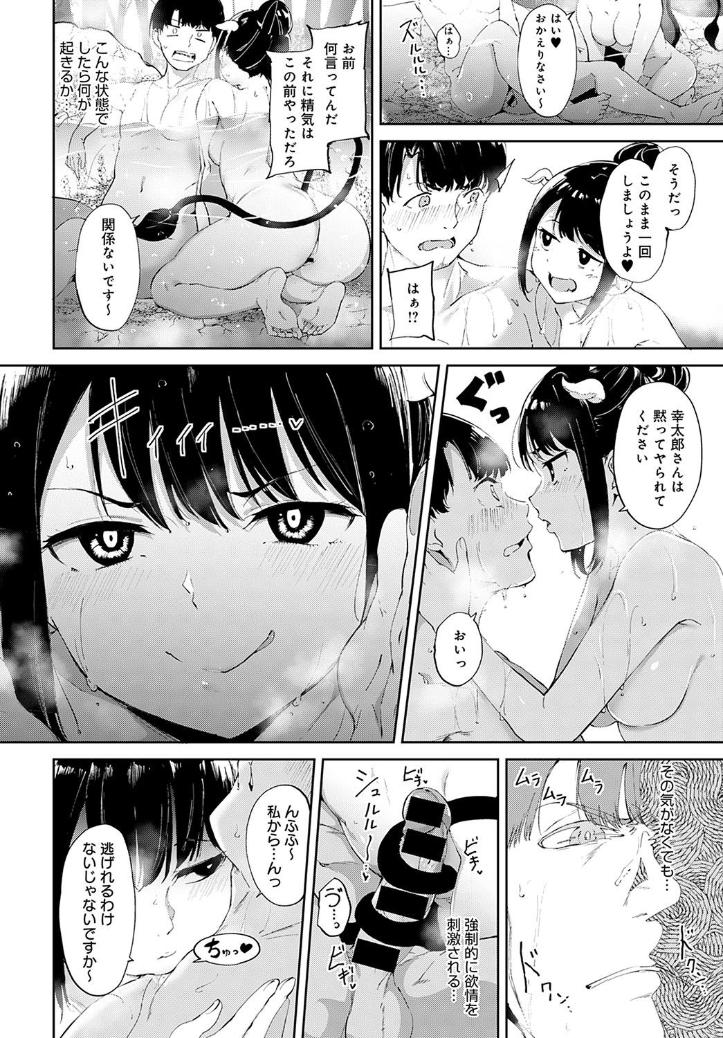 COMIC アンスリウム 2021年11月号 [DL版]