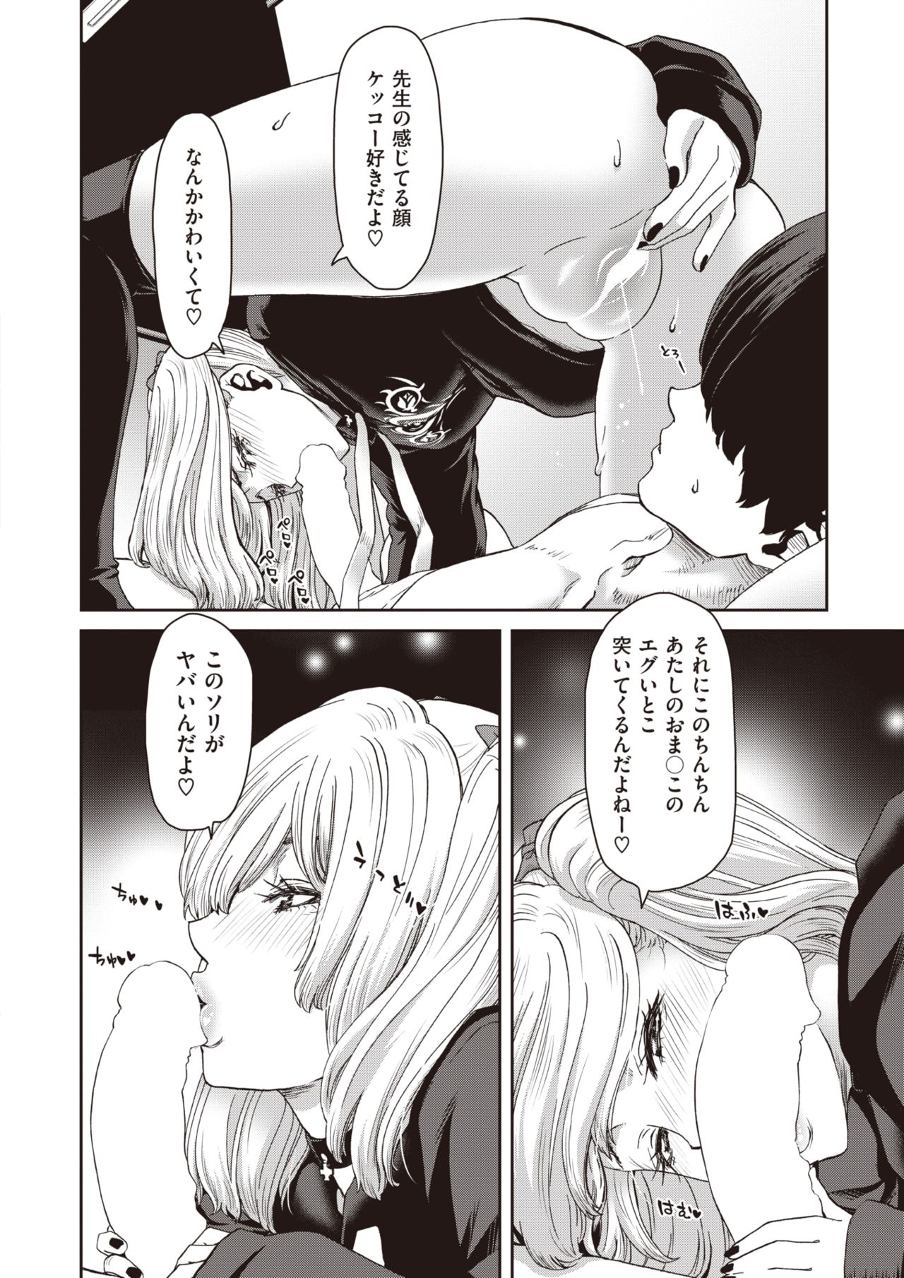 COMIC 失楽天 2021年11月号 [DL版]