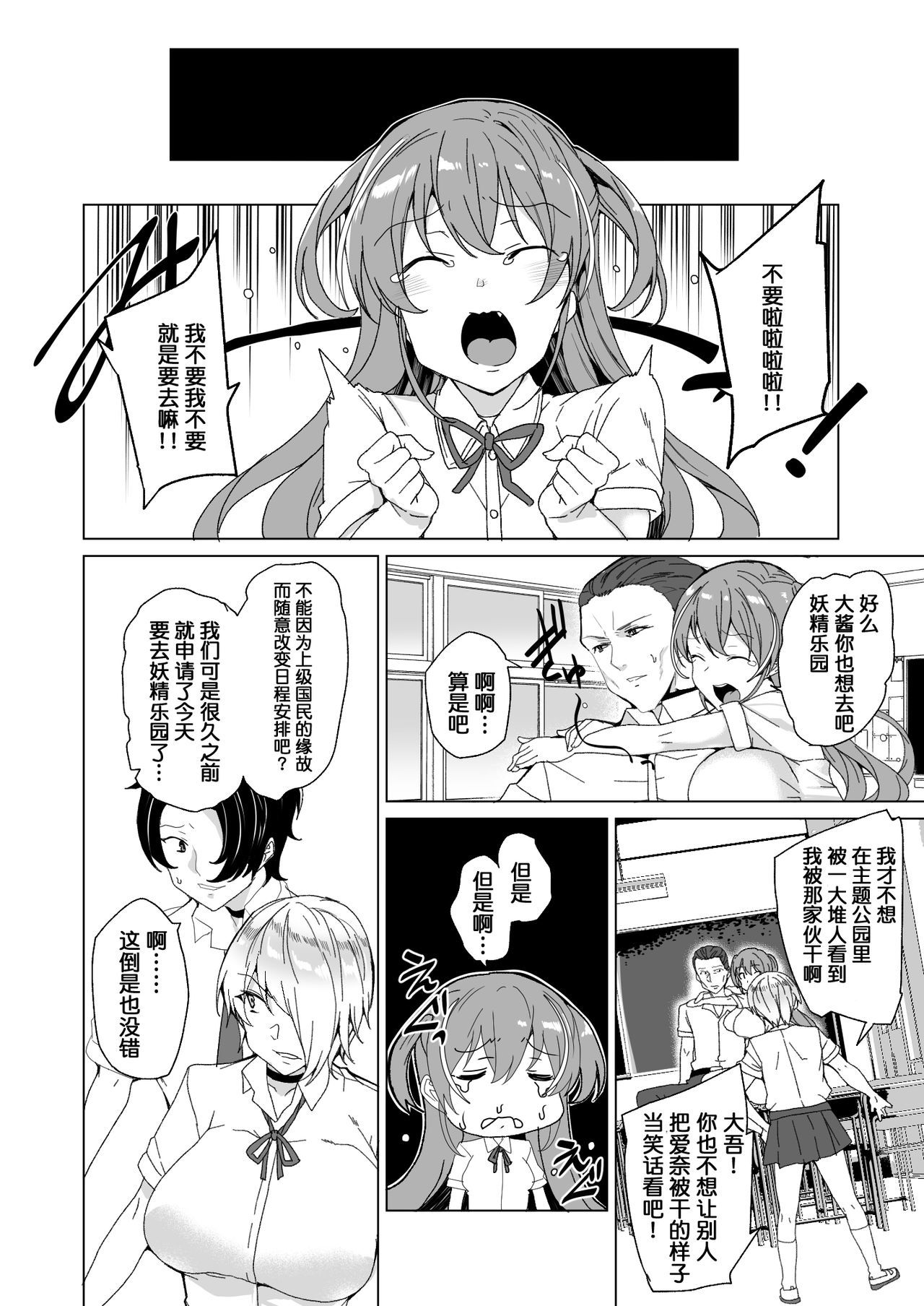 常キュウセイシチャクショウギムカ2〜ボクオイジメテタヤツラノカノジョオネトッテタネツケ！〜
