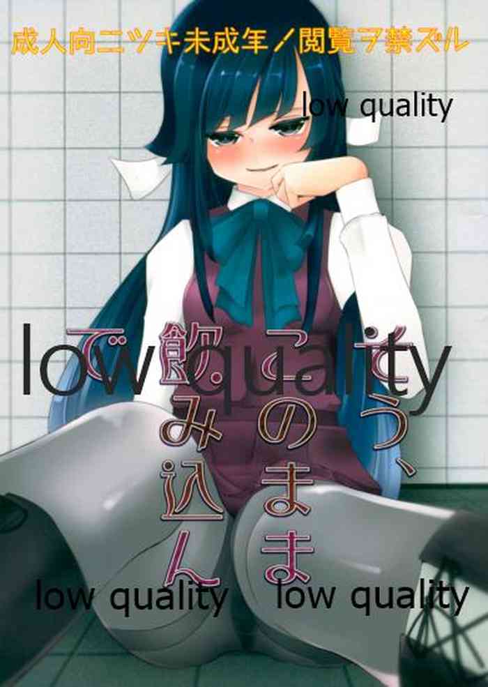 (C87) [Romantic London (ナオ)] そう、このまま飲み込んで (艦隊これくしょん -艦これ-)