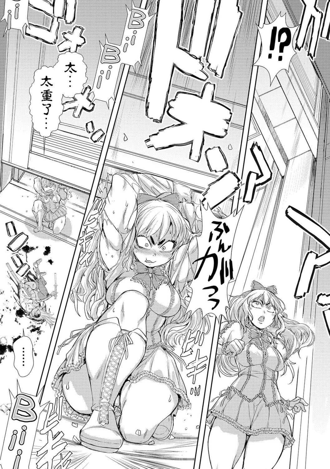 [石野鐘音] 惨黒街紅蓮花 第1話 (リョナキング vol.15) [中国翻訳] [DL版]
