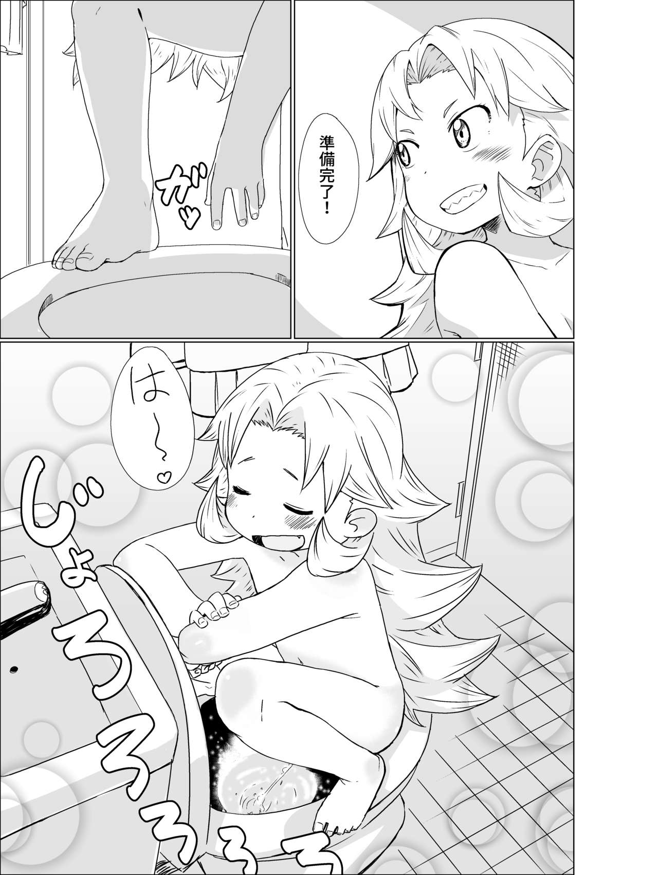 [さつよ] トイレ部1!