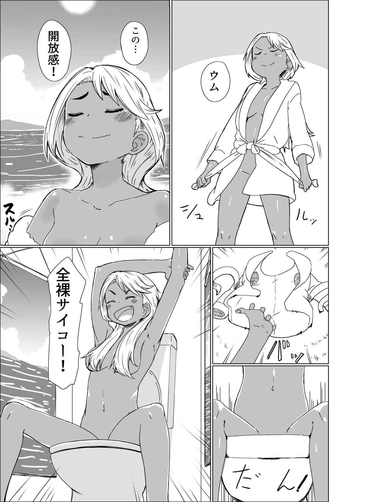 [さつよ] トイレ部1!