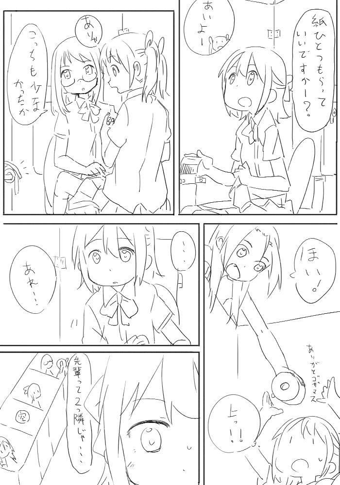 [さつよ] トイレ部1!