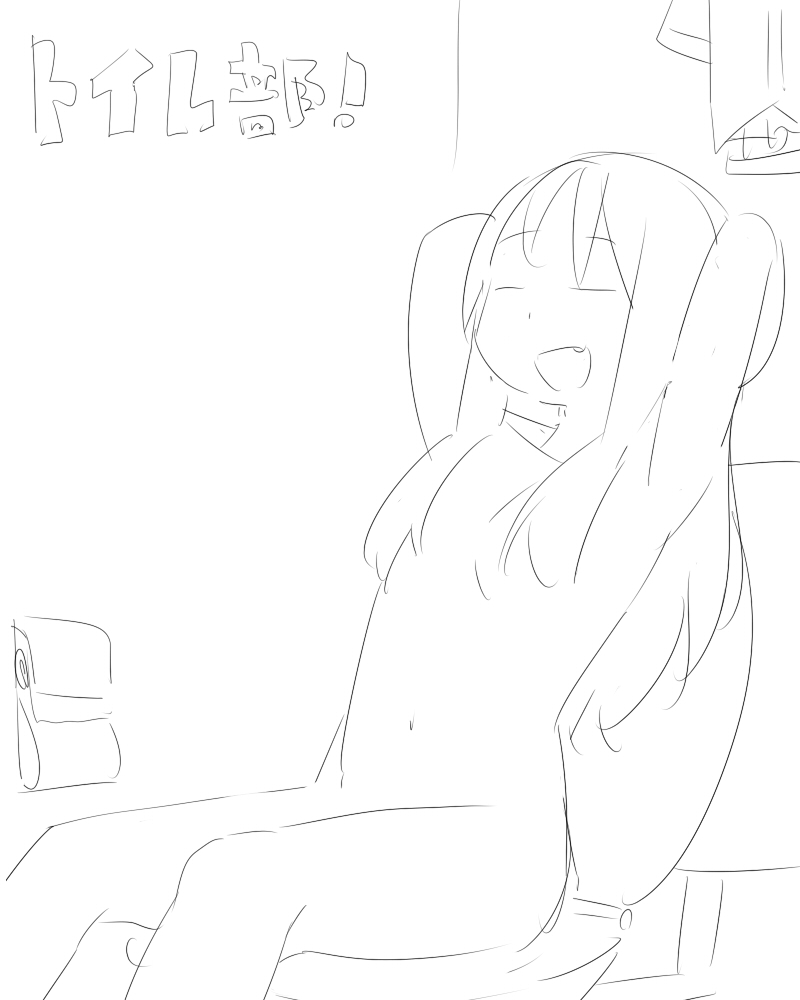 [さつよ] トイレ部1!