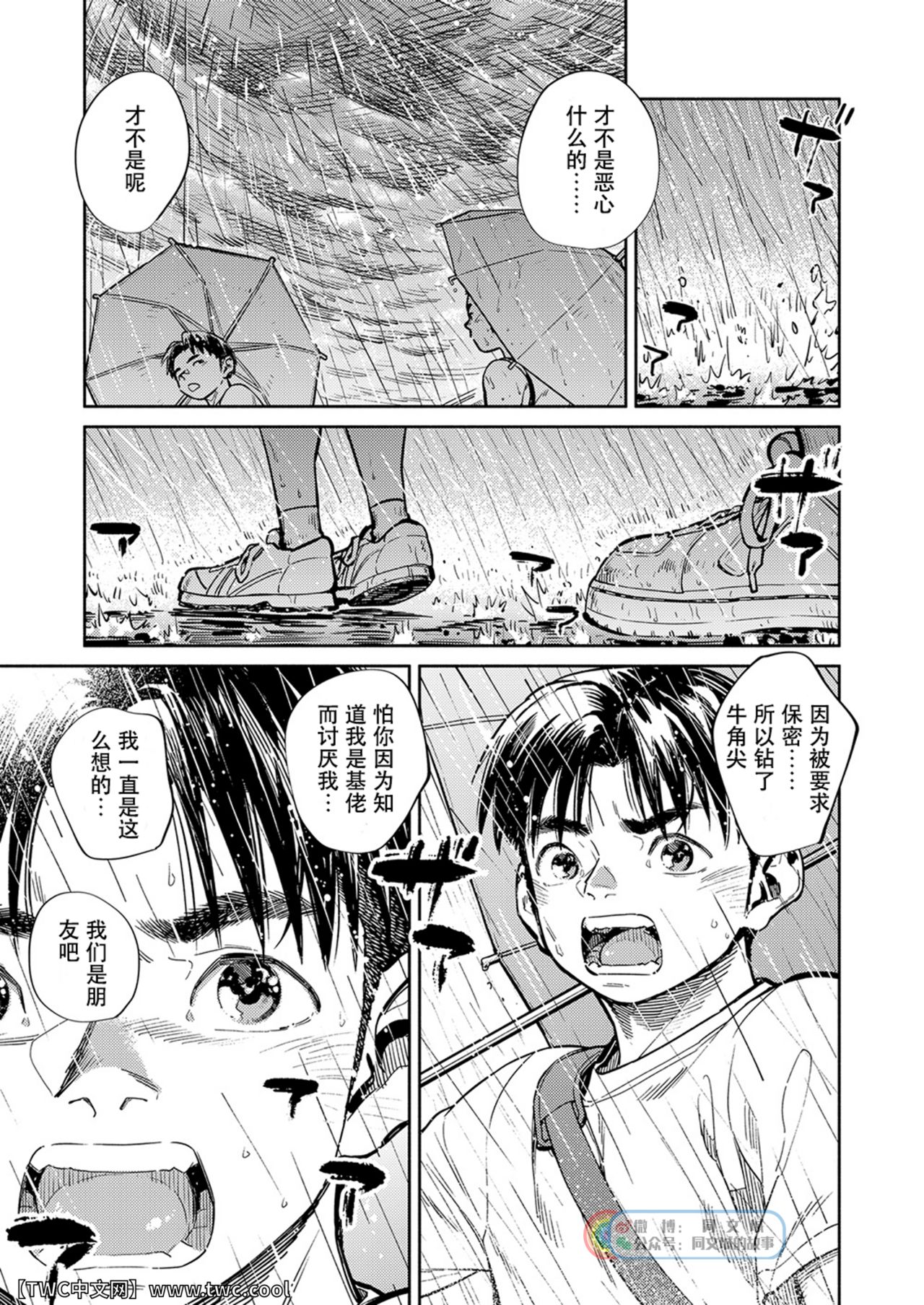 [少年ズーム (重丸しげる)] 月刊少年ズーム 2021年7月号 [中国翻訳] [DL版]