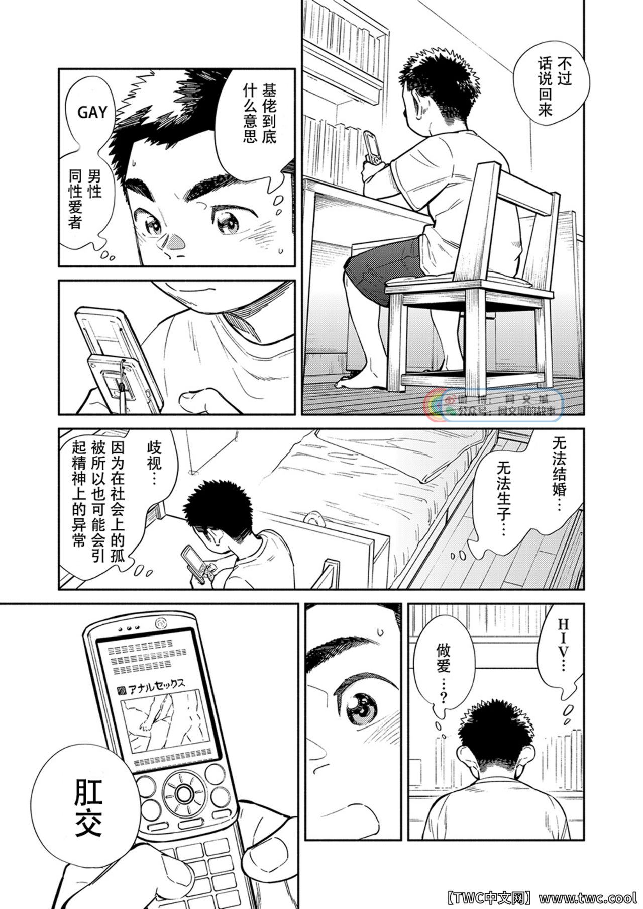 [少年ズーム (重丸しげる)] 月刊少年ズーム 2021年7月号 [中国翻訳] [DL版]