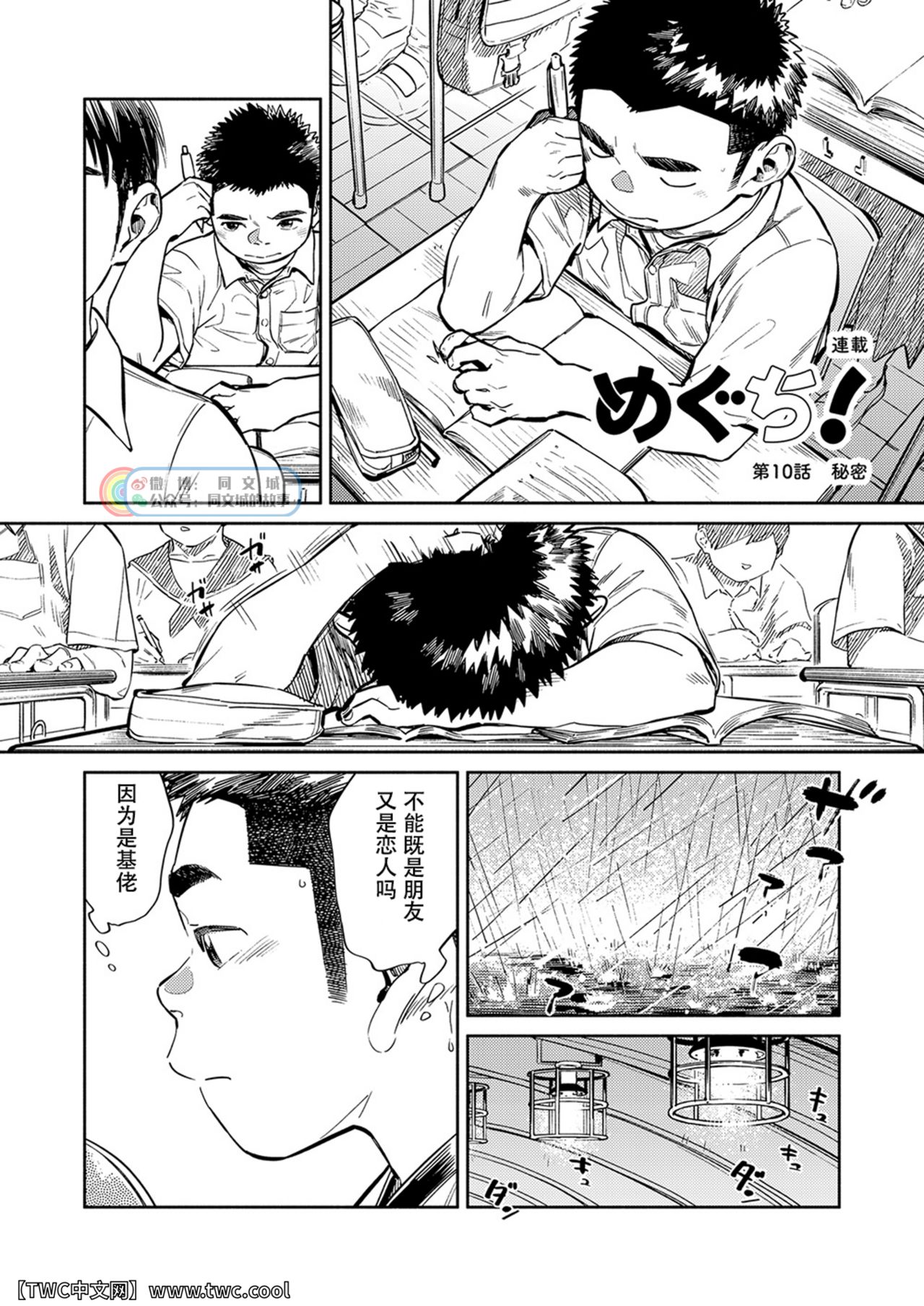 [少年ズーム (重丸しげる)] 月刊少年ズーム 2021年7月号 [中国翻訳] [DL版]