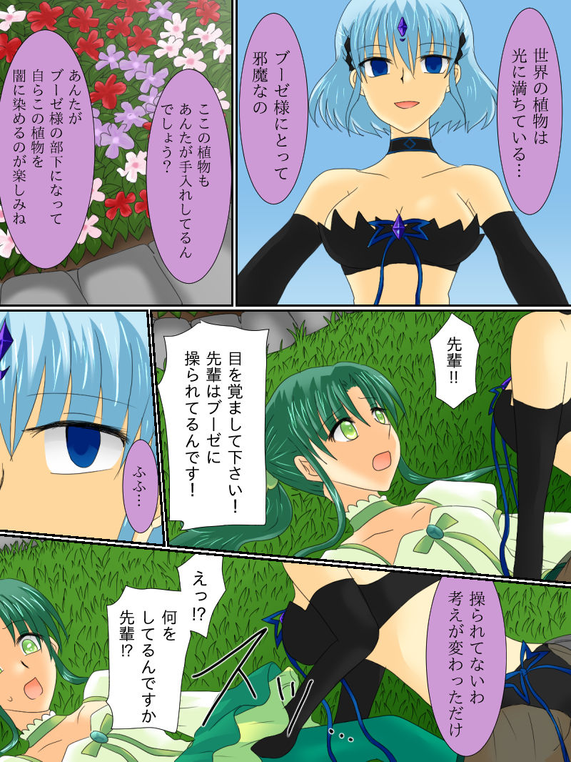 [ご飯大盛り] 変身ヒロインが悪に堕ちた日3