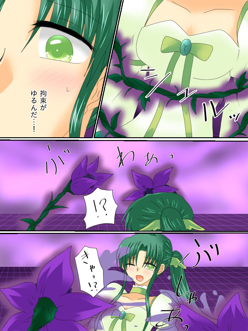 [ご飯大盛り] 変身ヒロインが悪に堕ちた日3