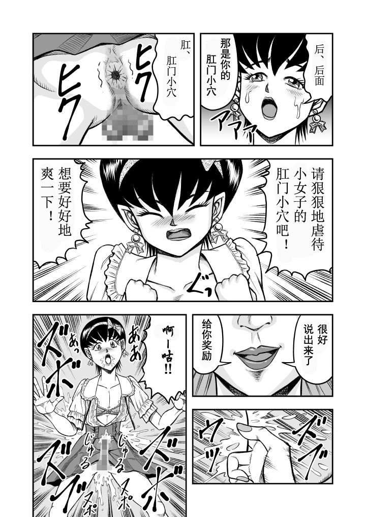 [原胡来のマンガ部屋 (原胡来)] OwnWill ボクがアタシになったとき #1 cross dress [中国翻訳]