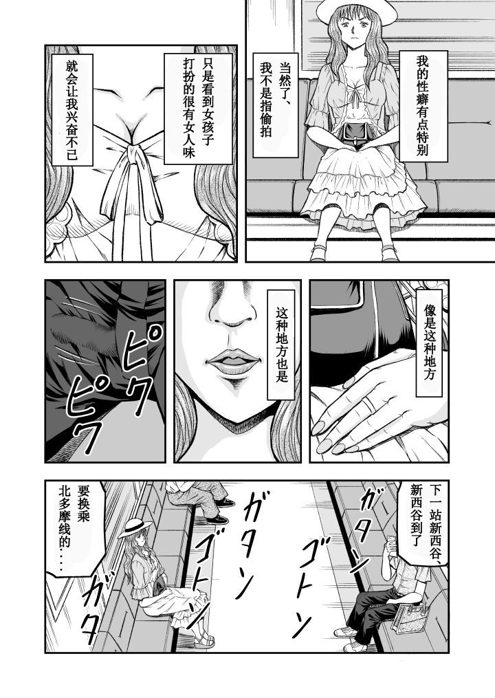 [原胡来のマンガ部屋 (原胡来)] OwnWill ボクがアタシになったとき #1 cross dress [中国翻訳]