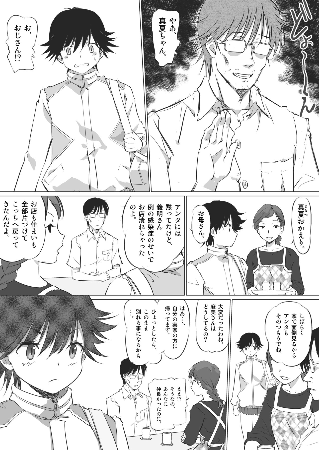 [かく恋慕 (大島あき 、相川たつき 、狼少女団 、亀ランッパ火 、船場きっちん 、夜々村)] 彼女の秘めゴト〜NTRにハマる女アンソロジー〜