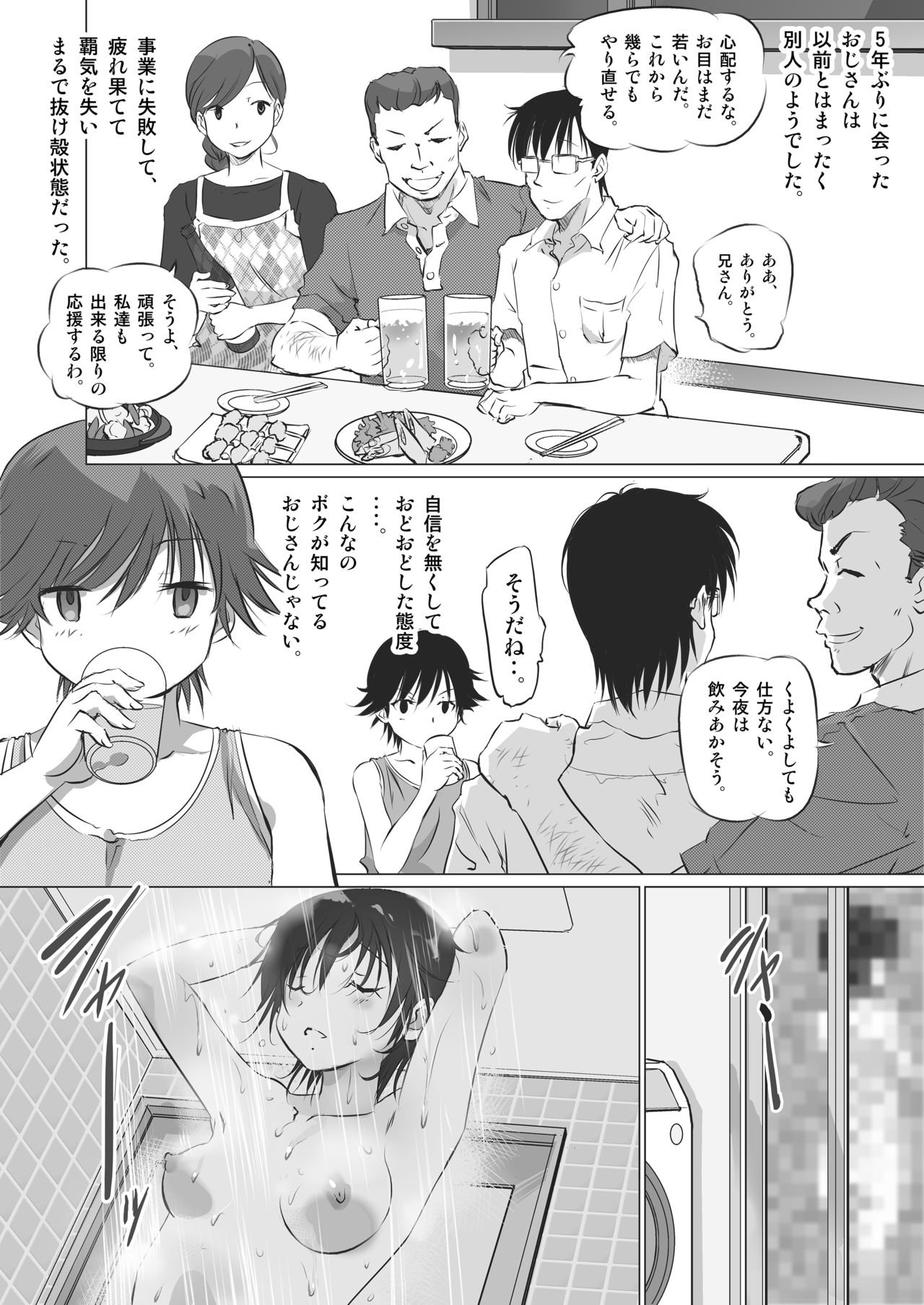 [かく恋慕 (大島あき 、相川たつき 、狼少女団 、亀ランッパ火 、船場きっちん 、夜々村)] 彼女の秘めゴト〜NTRにハマる女アンソロジー〜