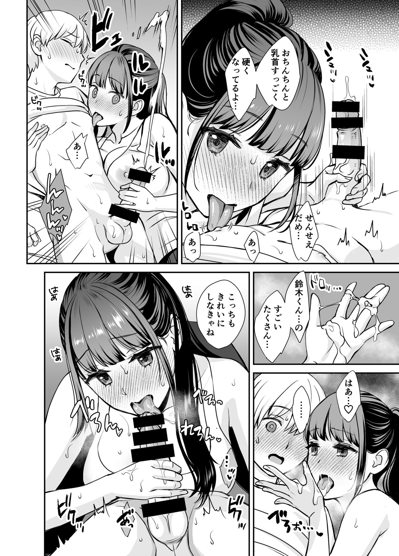 [かく恋慕 (大島あき 、相川たつき 、狼少女団 、亀ランッパ火 、船場きっちん 、夜々村)] 彼女の秘めゴト〜NTRにハマる女アンソロジー〜