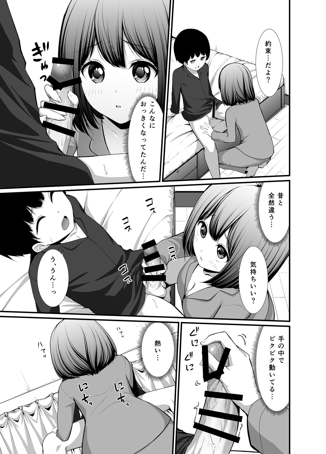 [かく恋慕 (大島あき 、相川たつき 、狼少女団 、亀ランッパ火 、船場きっちん 、夜々村)] 彼女の秘めゴト〜NTRにハマる女アンソロジー〜