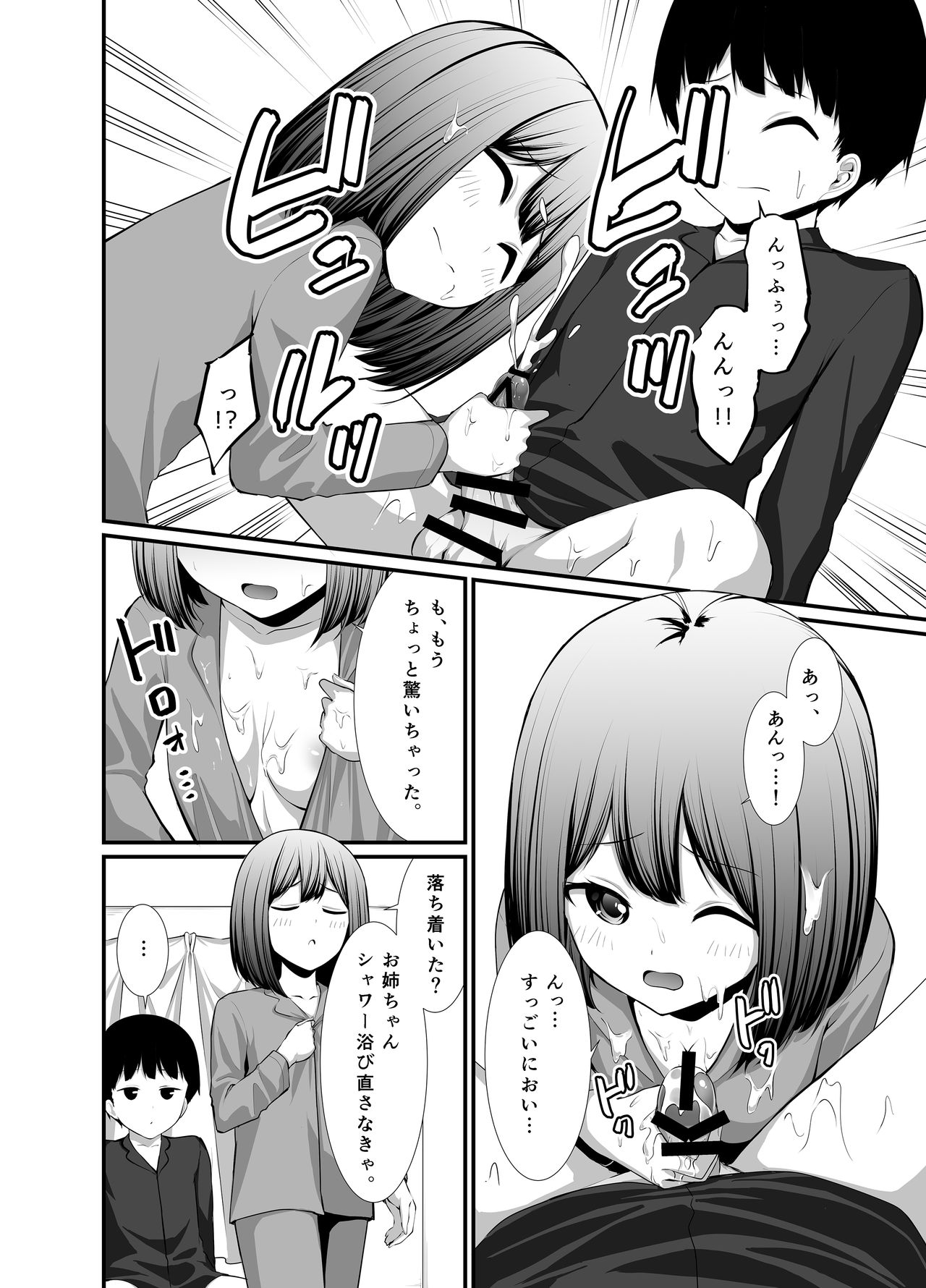 [かく恋慕 (大島あき 、相川たつき 、狼少女団 、亀ランッパ火 、船場きっちん 、夜々村)] 彼女の秘めゴト〜NTRにハマる女アンソロジー〜