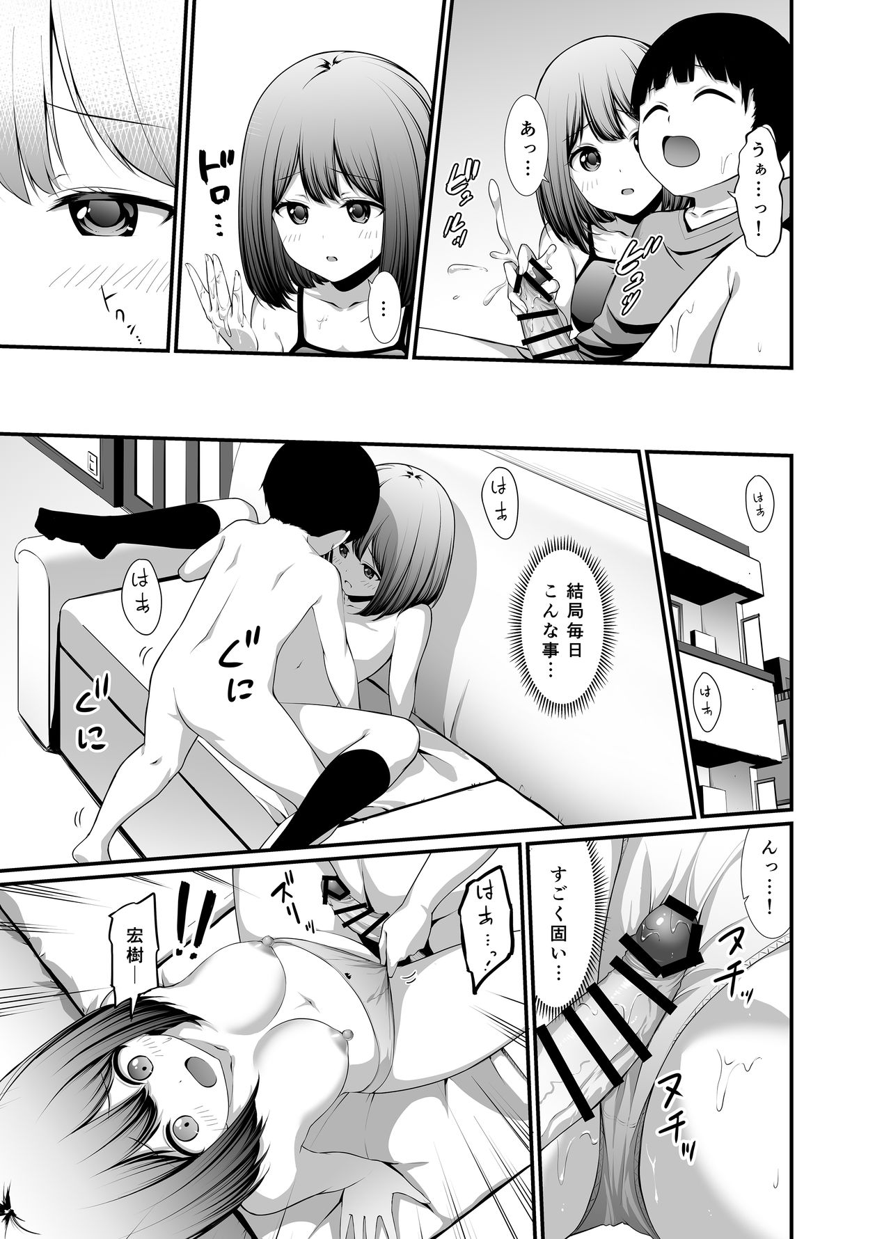 [かく恋慕 (大島あき 、相川たつき 、狼少女団 、亀ランッパ火 、船場きっちん 、夜々村)] 彼女の秘めゴト〜NTRにハマる女アンソロジー〜