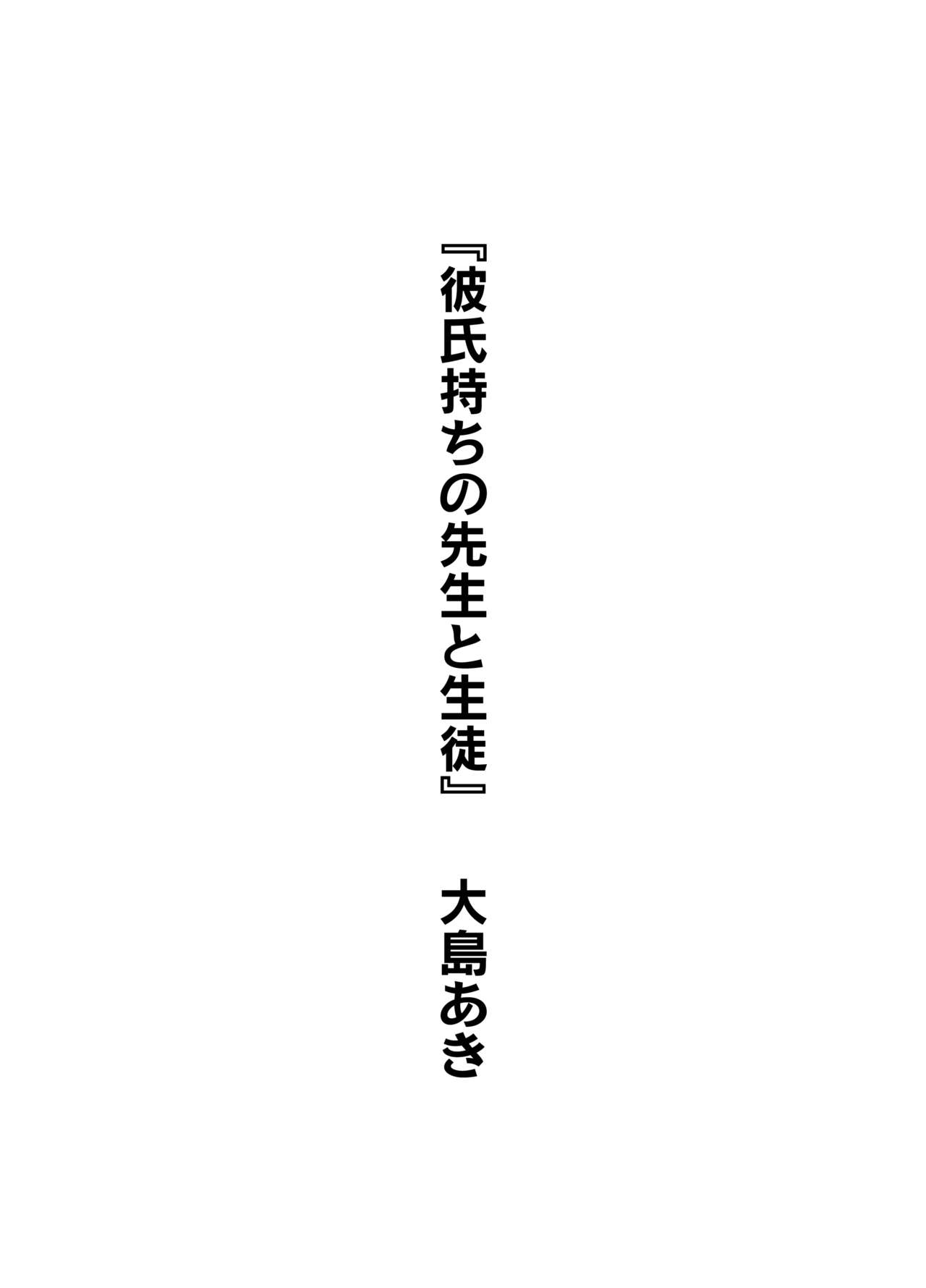 [かく恋慕 (大島あき 、相川たつき 、狼少女団 、亀ランッパ火 、船場きっちん 、夜々村)] 彼女の秘めゴト〜NTRにハマる女アンソロジー〜