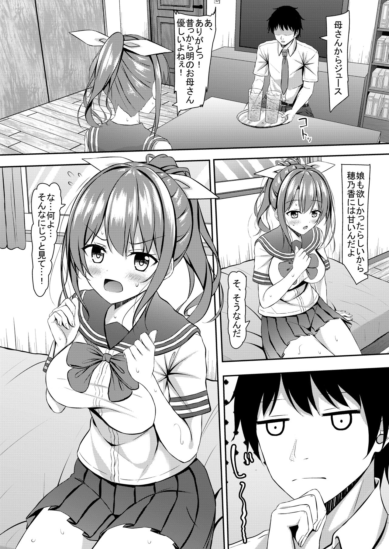 [かく恋慕 (大島あき 、相川たつき 、狼少女団 、亀ランッパ火 、船場きっちん 、夜々村)] 彼女の秘めゴト〜NTRにハマる女アンソロジー〜