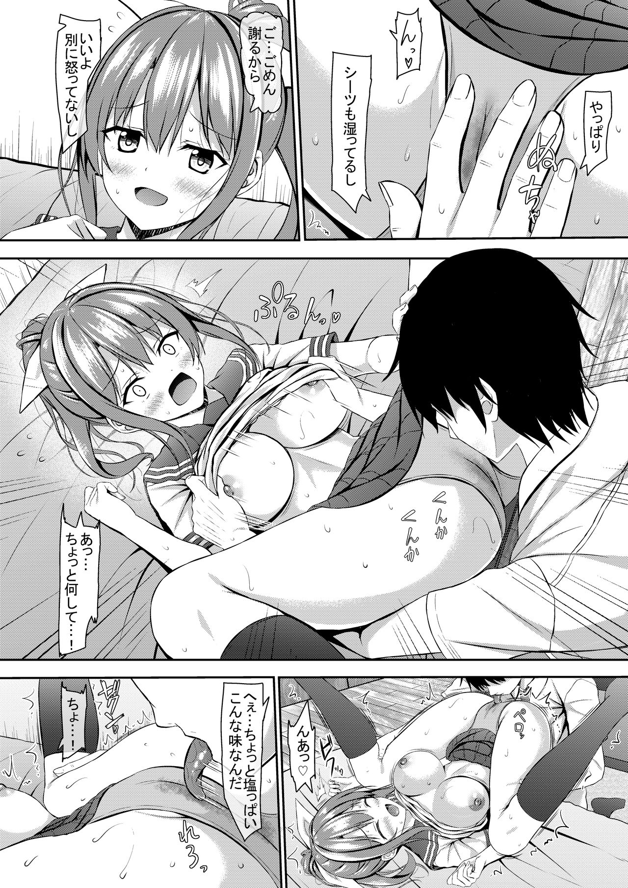 [かく恋慕 (大島あき 、相川たつき 、狼少女団 、亀ランッパ火 、船場きっちん 、夜々村)] 彼女の秘めゴト〜NTRにハマる女アンソロジー〜