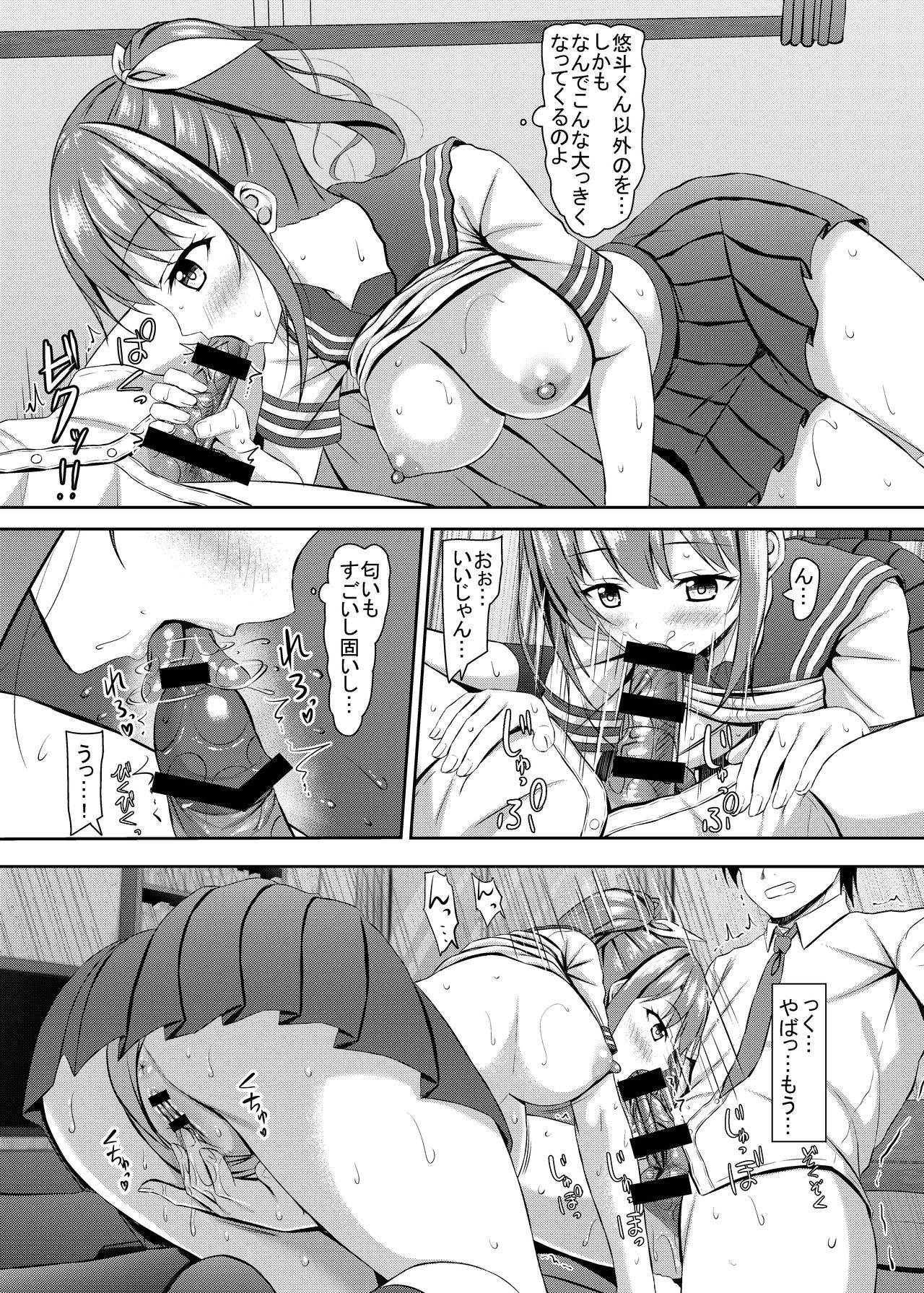 [かく恋慕 (大島あき 、相川たつき 、狼少女団 、亀ランッパ火 、船場きっちん 、夜々村)] 彼女の秘めゴト〜NTRにハマる女アンソロジー〜