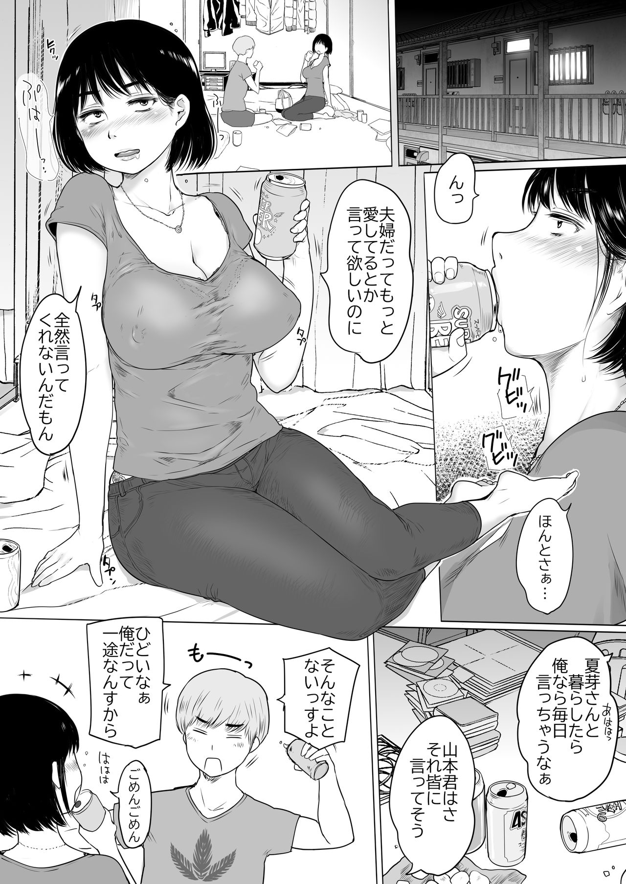 [かく恋慕 (大島あき 、相川たつき 、狼少女団 、亀ランッパ火 、船場きっちん 、夜々村)] 彼女の秘めゴト〜NTRにハマる女アンソロジー〜