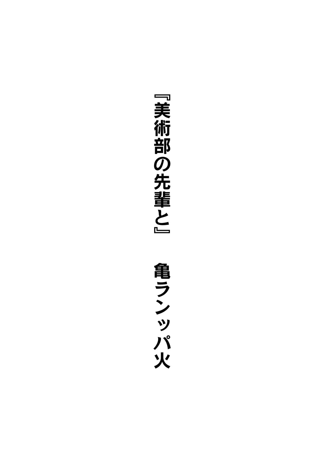 [かく恋慕 (大島あき 、相川たつき 、狼少女団 、亀ランッパ火 、船場きっちん 、夜々村)] 彼女の秘めゴト〜NTRにハマる女アンソロジー〜
